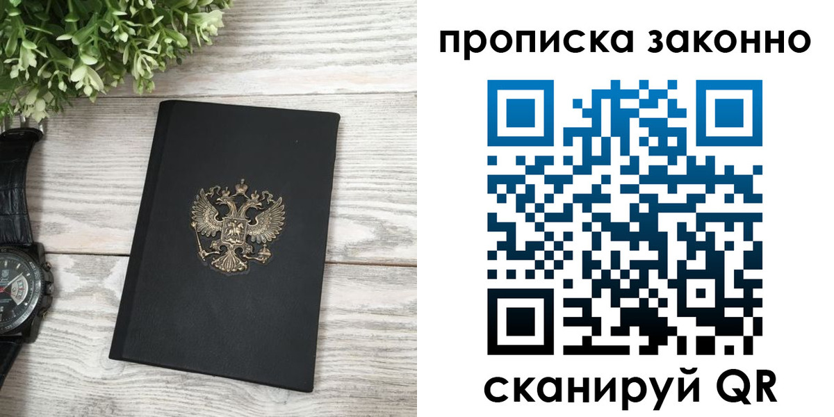 временная регистрация поиск в Туапсе