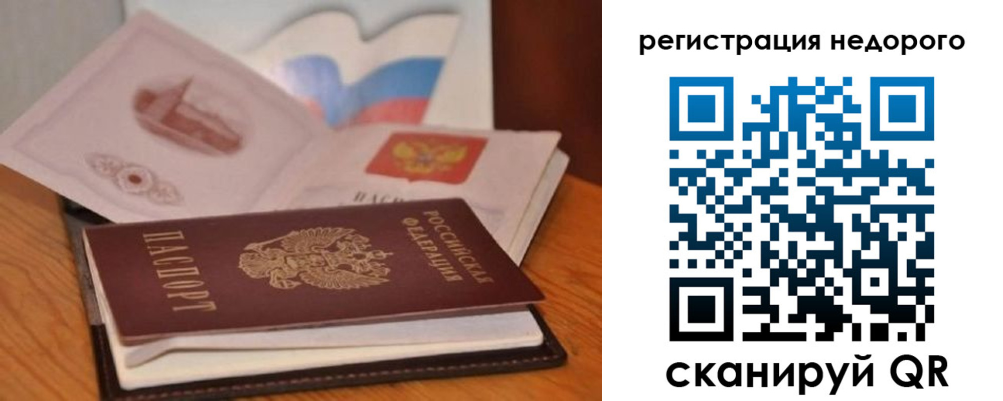 временная регистрация в квартире в Туапсе